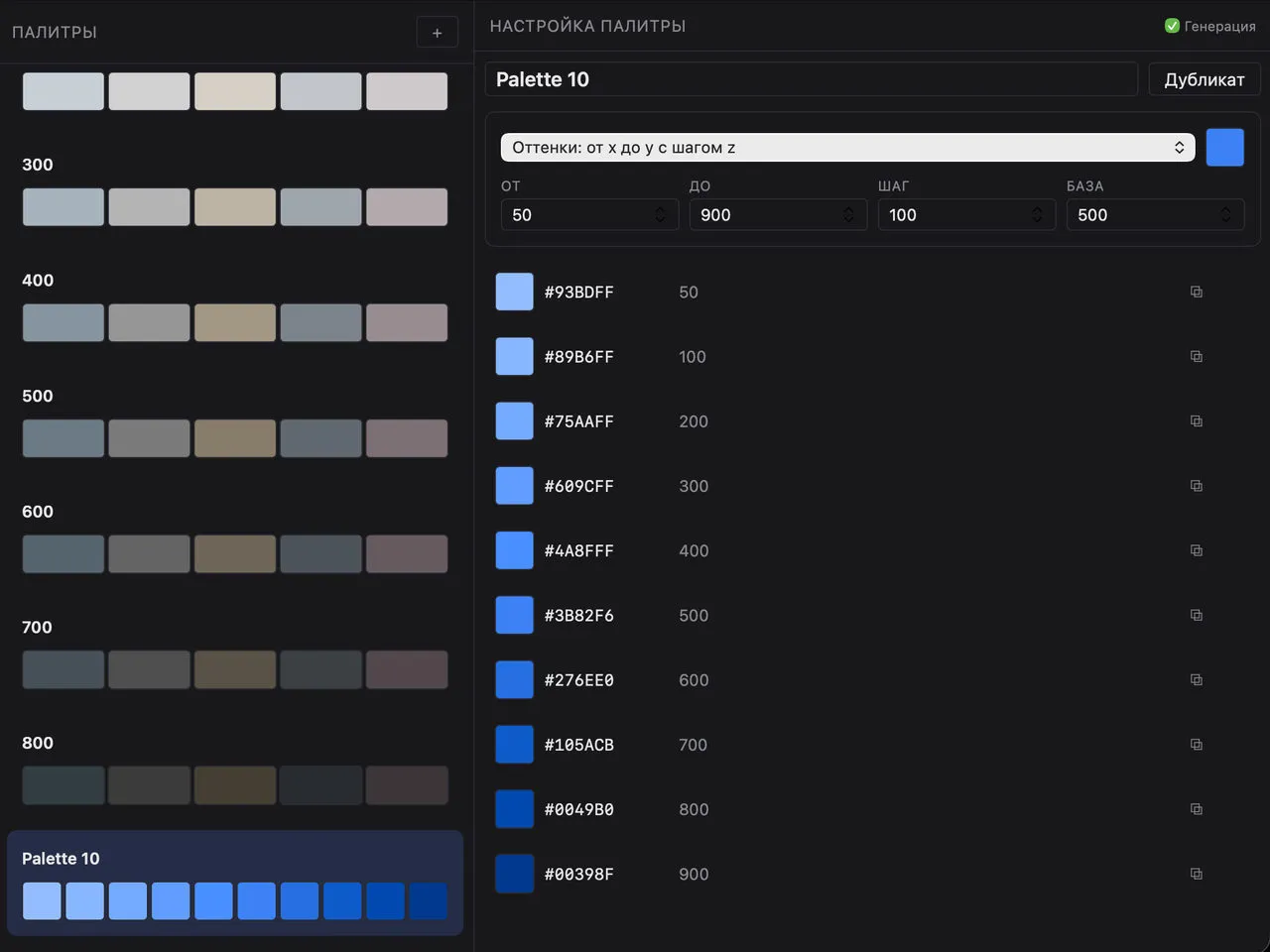 Pallete — 3