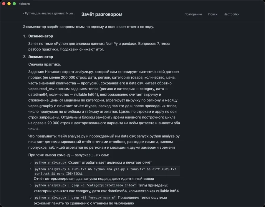 tolearn — 3